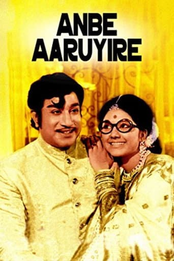 Poster for My Beloved, My Life