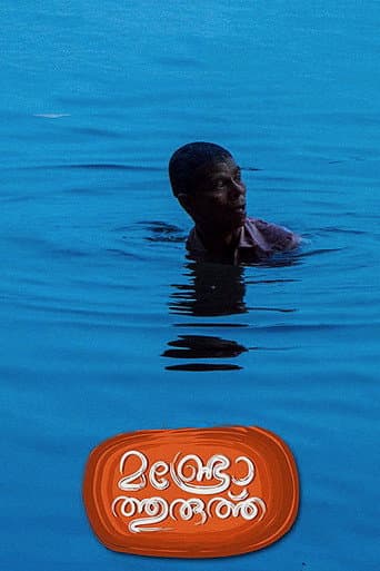 Poster for Munroe Island