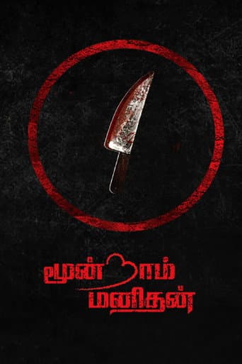 Poster for Moondram Manithan