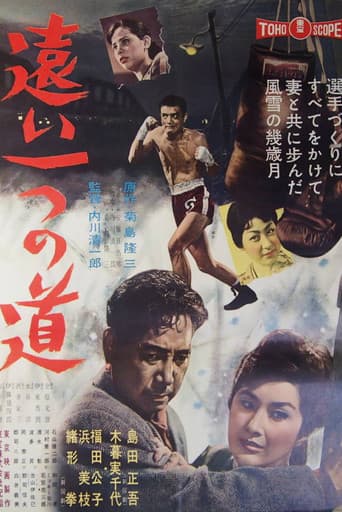 Poster for 12 Ounces to Glory