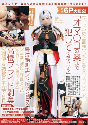 Poster for Real 6-Some Orgy! The Most Pouty, Prickly Cosplayer With A Secret Soft Side This Club Has Ever Seen “Please, I Want It Deeper” – Proud Girl Reduced To A Cum Dumpster