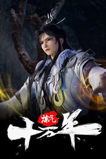 Poster for Season 1