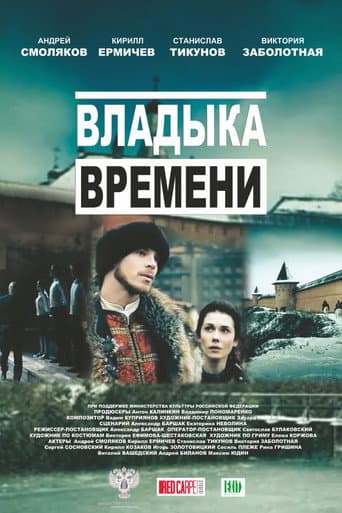 Poster for Lord of Time