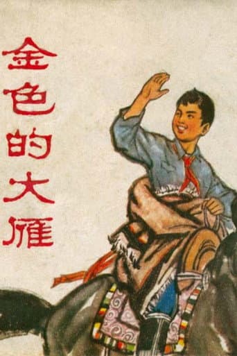 Poster for The Golden Wild Goose