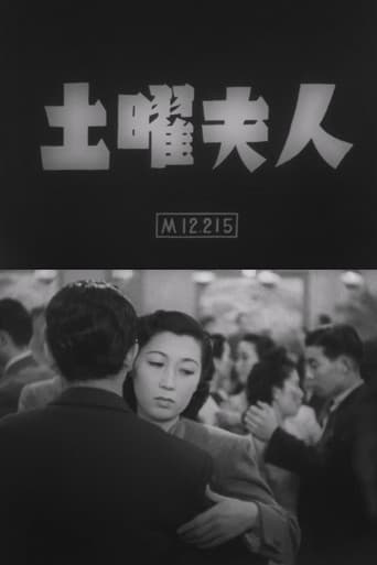 Poster for Doyō fujin