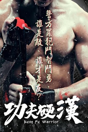 Poster for Kung Fu Warrior