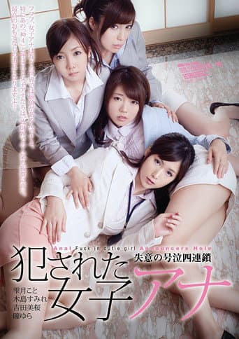 Poster for Raped Female Anchor – Foursome Gangbang And Cries Of Despair