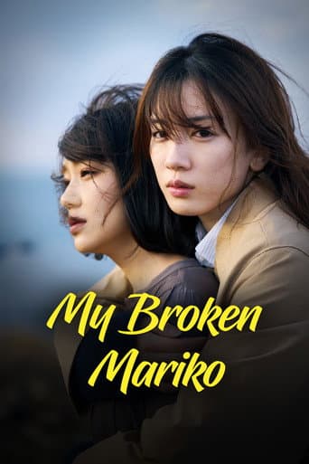 Poster for My Broken Mariko