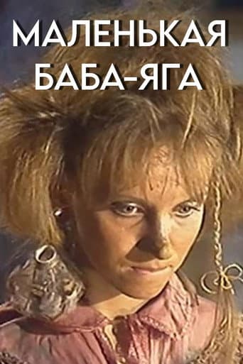Poster for Little Baba Yaga