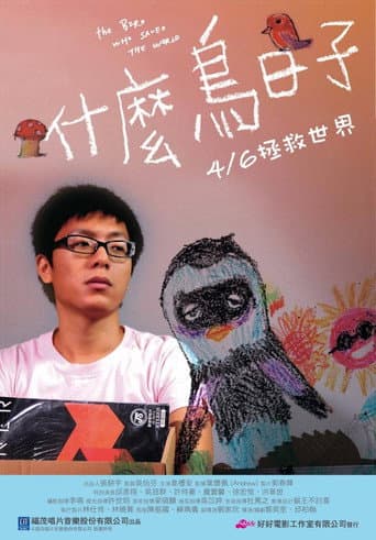 Poster for The Bird Who Saved the World