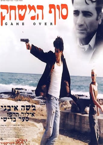 Poster for Game Over