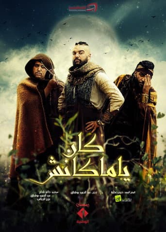 Poster for Ken Ya Makanech