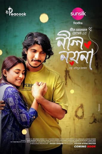 Poster for Nil Noyona