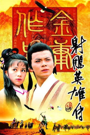 Poster for The Legend of the Condor Heroes