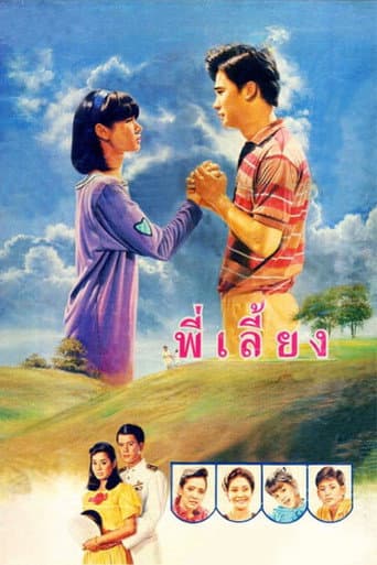 Poster for Senior
