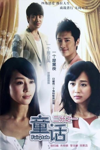 Poster for Season 1