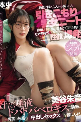 Poster for When A Shut-in NEET Who Was Dumped By Her Crush In The Past Sees A Man's Erect Penis For The First Time In Years