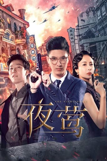 Poster for The Nightingale