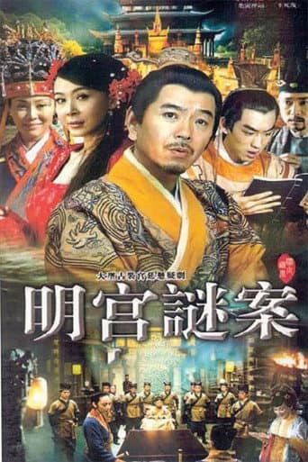 Poster for Season 1