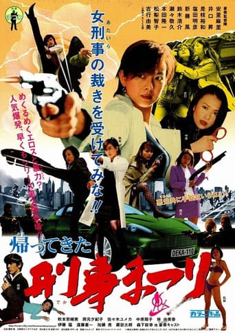Poster for Kaettekita! Deka Matsuri