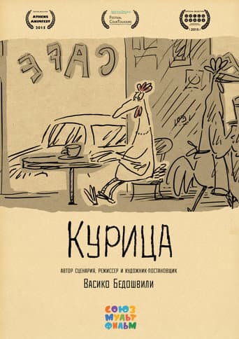 Poster for The Hen
