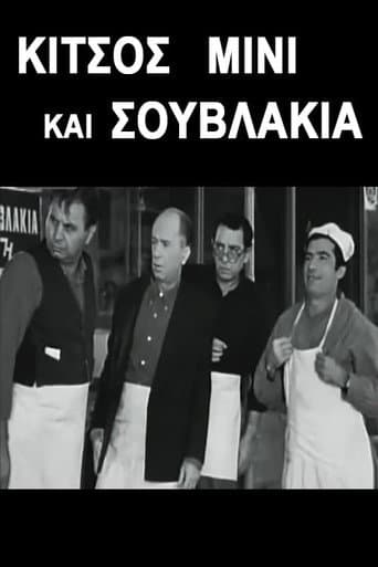 Poster for Kitsos Mini and Souvlaki