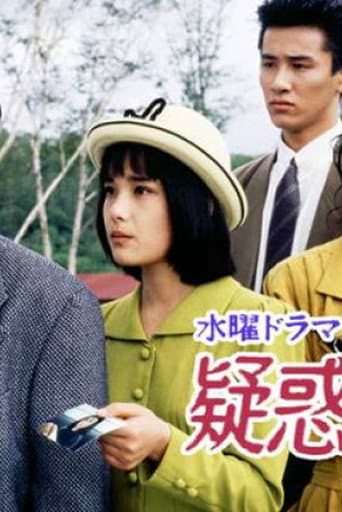 Poster for Giwaku no Kazoku