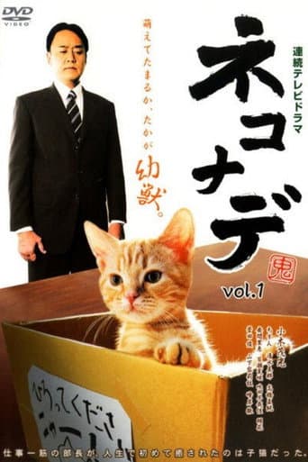 Poster for Nekonade