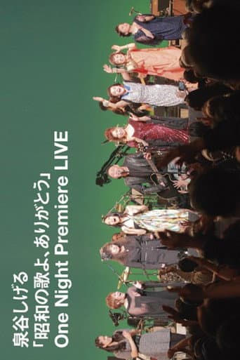 Poster for 「昭和の歌よ、ありがとう」One Night Premiere LIVE