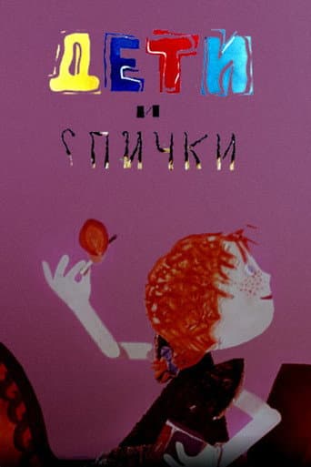 Poster for Children and Matches