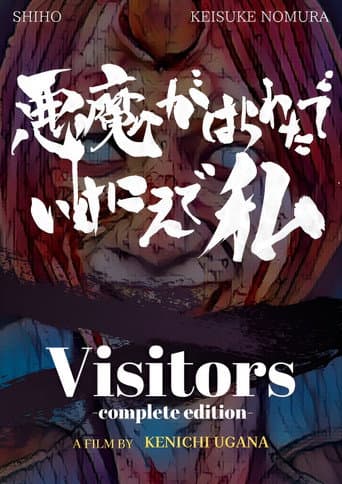Poster for Visitors (Complete Edition)