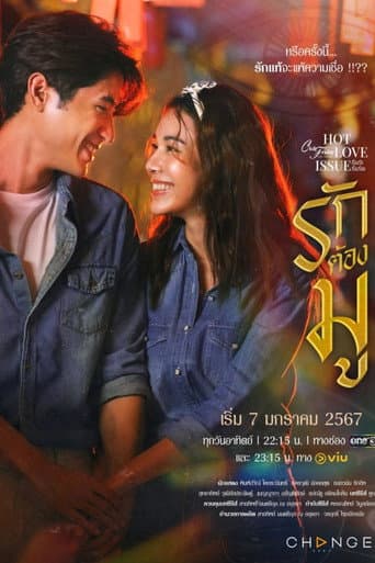 Poster for Club Friday Season 16 Love Superstitions