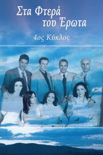 Poster for Season 4