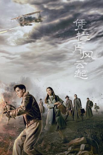 Poster for Season 1