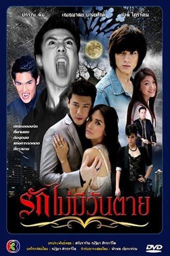 Poster for Love Never Dies