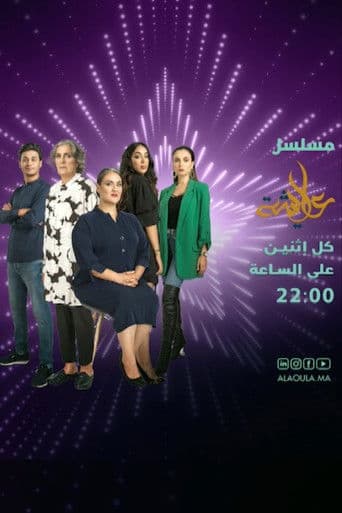Poster for Aicha