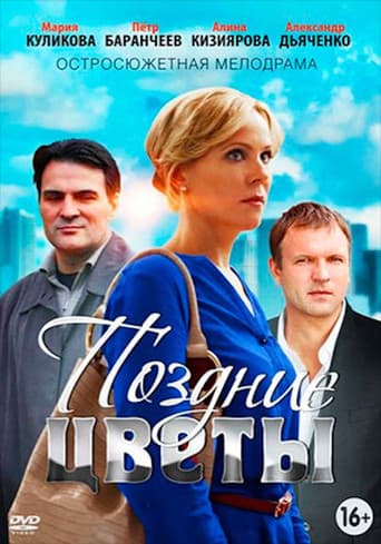 Poster for Belated Flowers