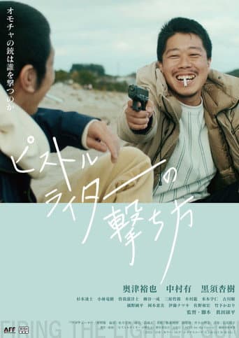 Poster for Firing The Lighter Gun