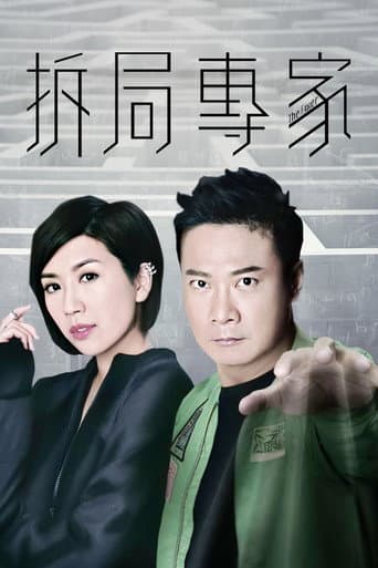 Poster for The Fixer