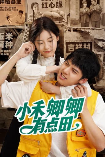 Poster for Nanfan Family