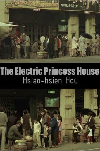 Poster for the electric princess house