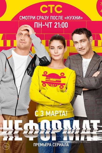 Poster for Unformatted