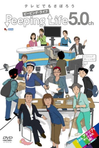 Poster for 5.0