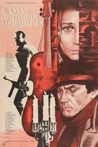 Poster for The Longest Straw
