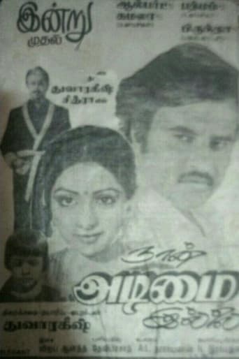 Poster for Naan Adimai Illai