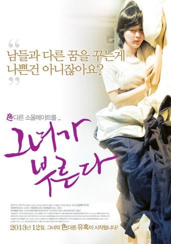 Poster for Do You Hear She Sings?