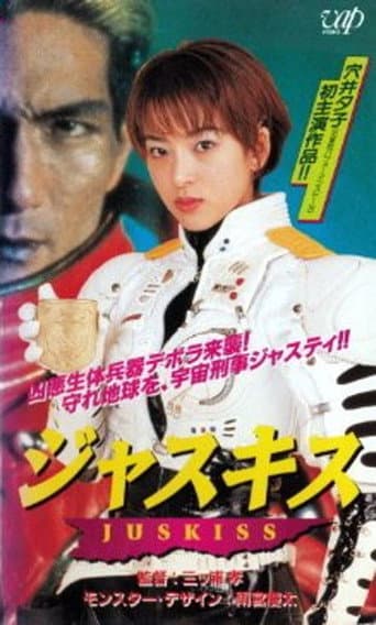 Poster for Juskiss