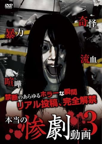 Poster for Real Tragedy Video 3