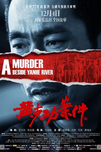 Poster for A Murder Beside YanHe River
