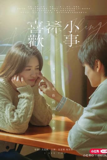 Poster for A Little Thing Called Love